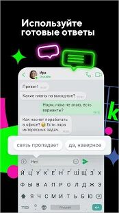 Скачать бесплатно ICQ New Мессенджер: Общение, чат-боты, видеозвонки [Максимальная] 9.23(824754) - Русская версия apk на Андроид