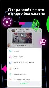 Скачать бесплатно ICQ New Мессенджер: Общение, чат-боты, видеозвонки [Максимальная] 9.23(824754) - Русская версия apk на Андроид