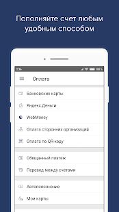 Скачать бесплатно Мой Ростелеком [Разблокированная] 2.5.18.0 - RU apk на Андроид