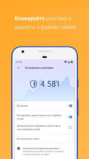 Скачать бесплатно Браузер Opera с бесплатным VPN [Без рекламы] Зависит от устройства - RUS apk на Андроид