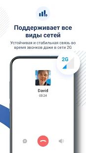 Скачать бесплатно imo Видеозвонки и чат [Полная] Зависит от устройства - RUS apk на Андроид