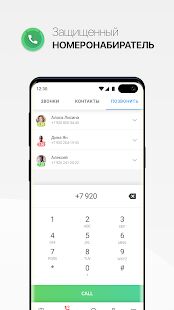 Скачать бесплатно Кто звонит Откуда Чей номер Безопасные звонки, СМС [Максимальная] 6.6.1 - RU apk на Андроид