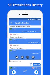 Скачать бесплатно Говорить и переводить голосовой переводчик [Максимальная] 3.8.8 - RUS apk на Андроид