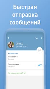 Скачать бесплатно Телеграмм на русском - Rugram [Открты функции] 7.7.1 - RU apk на Андроид