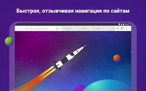 Скачать бесплатно Puffin Web Browser [Открты функции] Зависит от устройства - RUS apk на Андроид