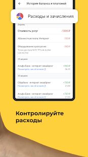 Скачать бесплатно Мой Дом.ru [Максимальная] 3.29.2 - Русская версия apk на Андроид