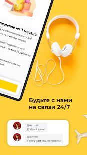 Скачать бесплатно Мой Дом.ru [Максимальная] 3.29.2 - Русская версия apk на Андроид