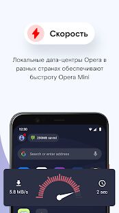 Скачать бесплатно Браузер Opera Mini [Максимальная] Зависит от устройства - RUS apk на Андроид