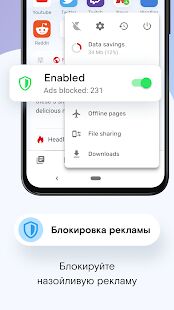 Скачать бесплатно Браузер Opera Mini [Максимальная] Зависит от устройства - RUS apk на Андроид