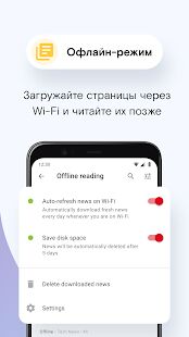 Скачать бесплатно Браузер Opera Mini [Максимальная] Зависит от устройства - RUS apk на Андроид