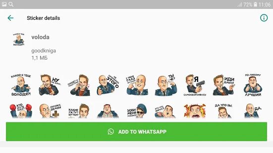 Скачать бесплатно Стикеры русские фильмы и сериалы WAStickerApps [Без рекламы] 10.0 - Русская версия apk на Андроид