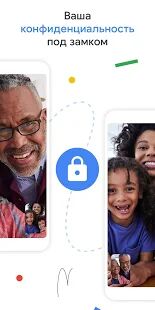 Скачать бесплатно Google Duo: видеочат с высоким качеством связи [Все функции] Зависит от устройства - RUS apk на Андроид