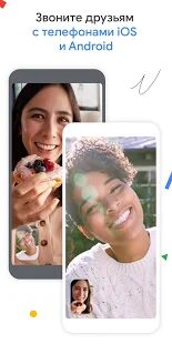 Скачать бесплатно Google Duo: видеочат с высоким качеством связи [Все функции] Зависит от устройства - RUS apk на Андроид