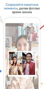 Скачать бесплатно Google Duo: видеочат с высоким качеством связи [Все функции] Зависит от устройства - RUS apk на Андроид