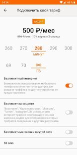 Скачать бесплатно МОТИВ [Полная] 1.3.5 - RU apk на Андроид