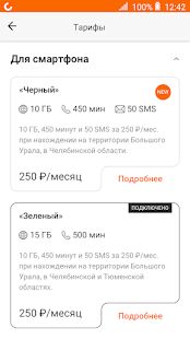 Скачать бесплатно МОТИВ [Полная] 1.3.5 - RU apk на Андроид