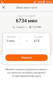 Скачать бесплатно МОТИВ [Полная] 1.3.5 - RU apk на Андроид