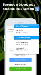 Скачать бесплатно SmartWatch Sync Wear -блютуз уведомления для часов [Полная] Зависит от устройства - Русская версия apk на Андроид