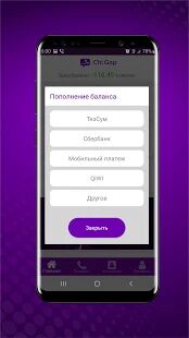 Скачать бесплатно Чи Гап [Без рекламы] 1.3.2 - RU apk на Андроид