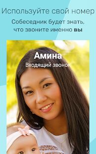 Скачать бесплатно Yolla: международные звонки [Без рекламы] 4.01 - RUS apk на Андроид