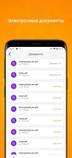 Скачать бесплатно Уфанет [Без рекламы] 1.87.5 - RUS apk на Андроид