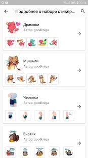 Скачать бесплатно Русские стикеры WAStickerApps [Без рекламы] 11.0 - RUS apk на Андроид