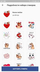 Скачать бесплатно Русские стикеры WAStickerApps [Без рекламы] 11.0 - RUS apk на Андроид