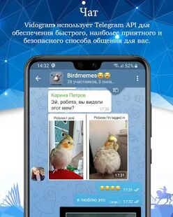 Скачать бесплатно Vidogram [Все функции] 2.1.5 - RU apk на Андроид