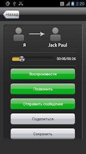 Скачать бесплатно Запись звонка [Без рекламы] 1.6.08 - RUS apk на Андроид