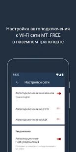 Скачать бесплатно Wi-Fi_FREE [Все функции] 2.22.3 - RU apk на Андроид