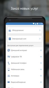 Скачать бесплатно МГТС [Максимальная] 3.2.2 - RUS apk на Андроид