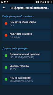 Скачать бесплатно Obd Harry Scan - OBD2 сканер для диагностики авто [Открты функции] 0.96 - Русская версия apk на Андроид