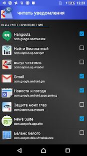 Скачать бесплатно говорит кто звонит - по русски [Без рекламы] 6.5.7 - RUS apk на Андроид