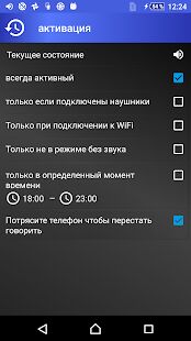 Скачать бесплатно говорит кто звонит - по русски [Без рекламы] 6.5.7 - RUS apk на Андроид