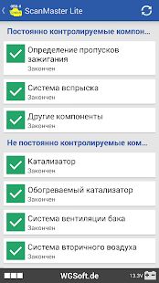 Скачать бесплатно ScanMaster Lite [Полная] 4.5 - Русская версия apk на Андроид