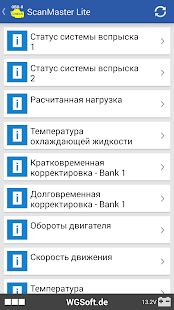 Скачать бесплатно ScanMaster Lite [Полная] 4.5 - Русская версия apk на Андроид