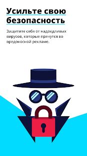 Скачать бесплатно Adblock: быстрый браузер с блокированием рекламы. [Максимальная] 2.7.1 - Русская версия apk на Андроид