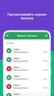 Скачать бесплатно Зонателеком [Полная] 2.0.76 - RU apk на Андроид