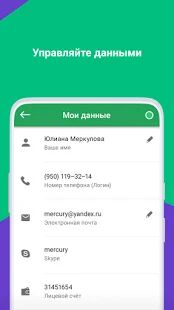 Скачать бесплатно Зонателеком [Полная] 2.0.76 - RU apk на Андроид