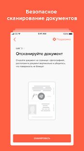 Скачать бесплатно ID.Abonent [Разблокированная] 2.3.34 - RUS apk на Андроид