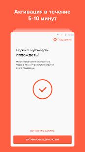 Скачать бесплатно ID.Abonent [Разблокированная] 2.3.34 - RUS apk на Андроид