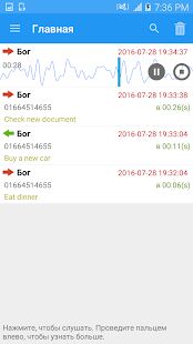 Скачать бесплатно Автоматическая запись звонков [Открты функции] 10.0.3 - RU apk на Андроид