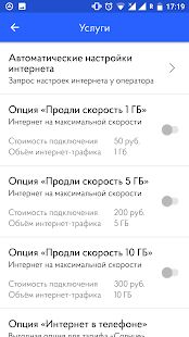 Скачать бесплатно Волна мобайл [Без рекламы] 2.4.0.9 - RU apk на Андроид