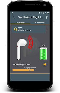 Скачать бесплатно Контроль батареи и сигнала вызова блютус гарнитуры [Без рекламы] 2.2 - RU apk на Андроид