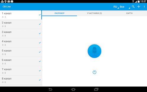 Скачать бесплатно PTT рация онлайн - CBLINE [Максимальная] 2.2.6 - RUS apk на Андроид