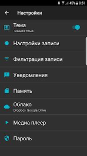 Скачать бесплатно Запись звонков [Без рекламы] 16.4 - RUS apk на Андроид