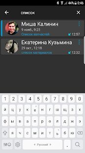 Скачать бесплатно Запись звонков [Без рекламы] 16.4 - RUS apk на Андроид