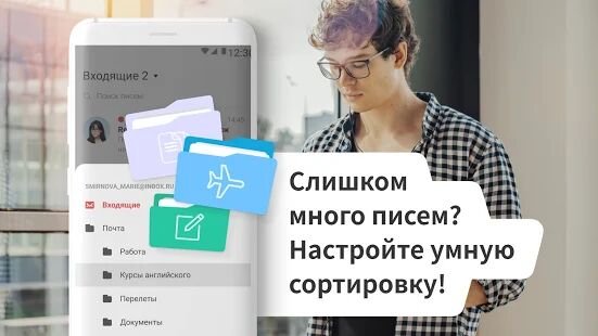 Скачать бесплатно myMail  [Открты функции] 13.10.0.33031 - RUS apk на Андроид
