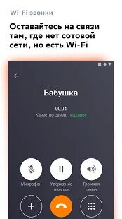 Скачать бесплатно СберМобайл [Разблокированная] 1.150 - RU apk на Андроид