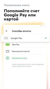 Скачать бесплатно СберМобайл [Разблокированная] 1.150 - RU apk на Андроид